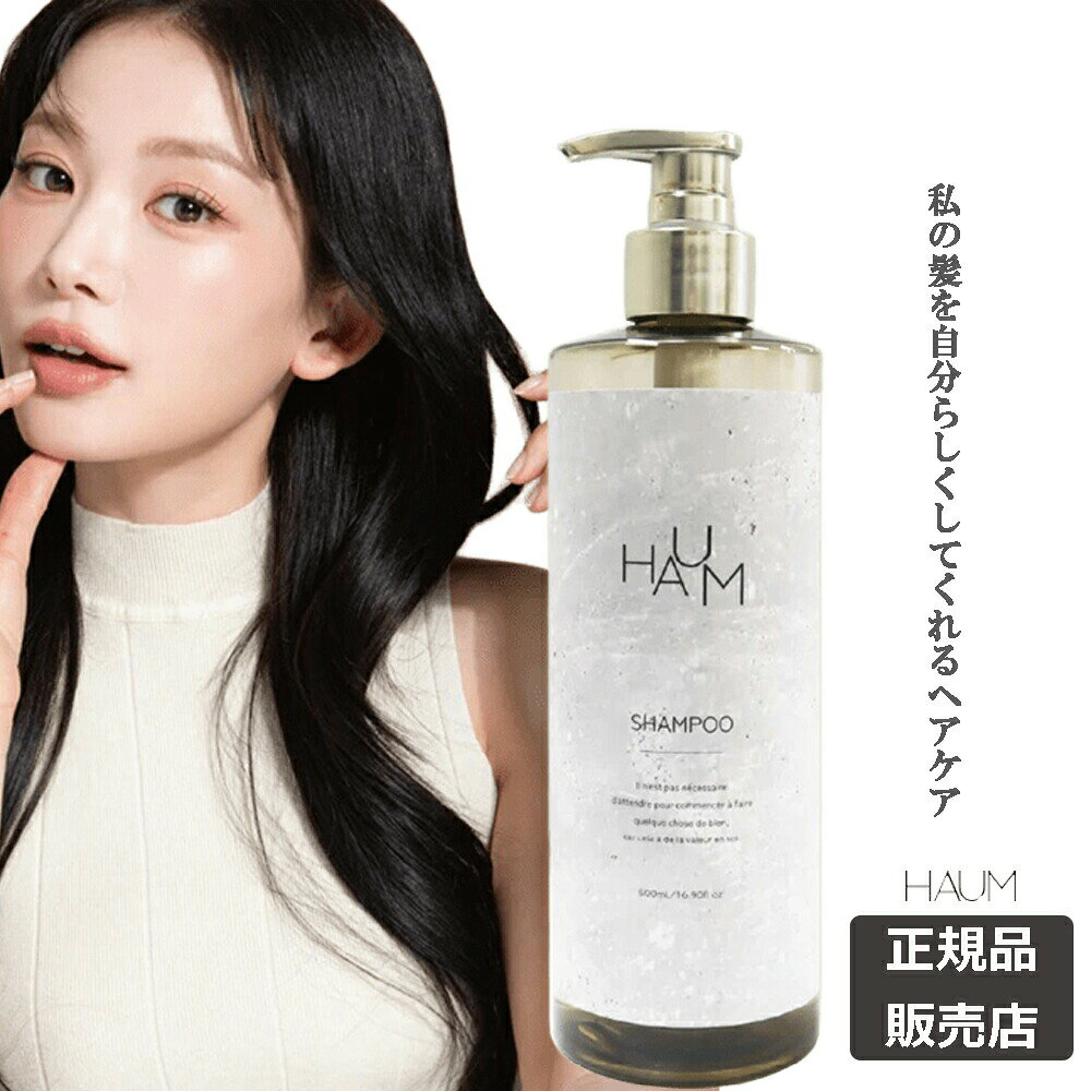 樂天商城 - HAUM ハウム リッチケアシャンプー 500mL