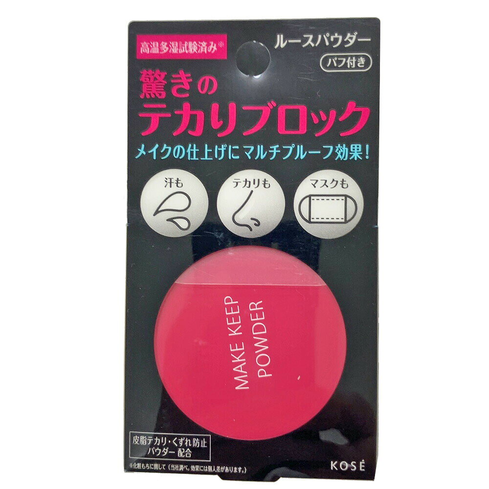 Rakuten - コーセー メイクキープパウダー 5g メイク崩れ防止