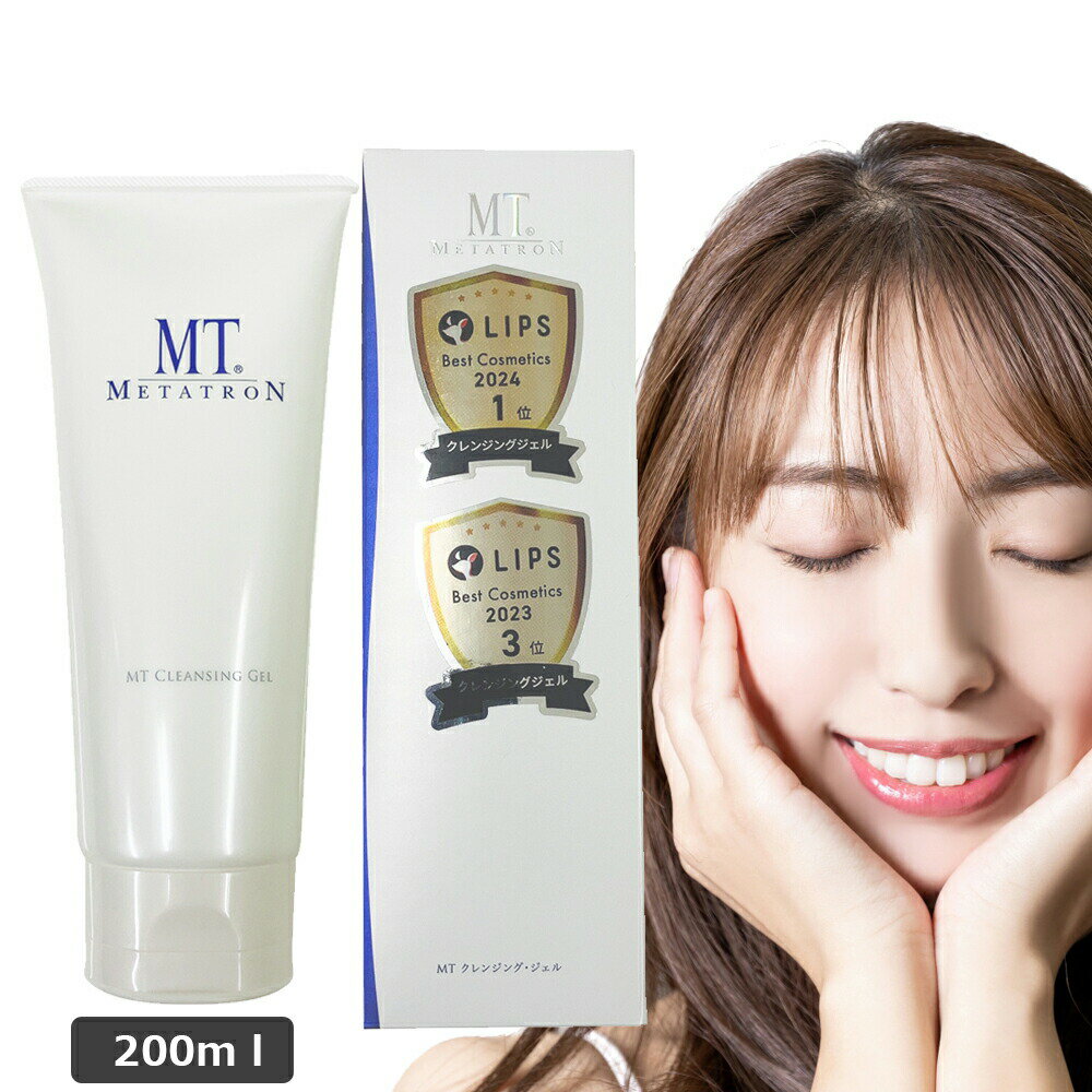 /当店全商品P10倍!マラソン期間中！要エントリー/メタトロン MT クレンジング ジェル 200ml 美容 クレンジングジェル 正規品 販売店 (ゆうパケットパフ送料無料)