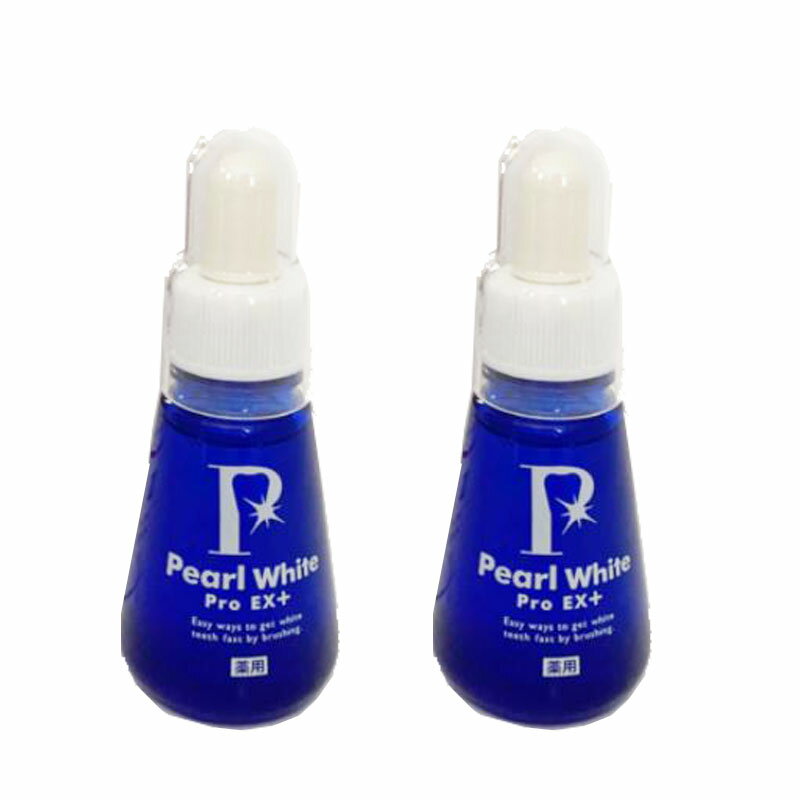 (2個セット) 薬用 パール ホワイト プロEXプラス 医薬部外品 Pearl White Pro EX＋ 30ml（送料無料）(R..