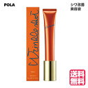 ポーラ POLA リンクルショット メディカルセラム N 20g 美容液 (送料無料) あす楽