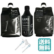 楽天市場 R ハホニコ ラメラメ トリートメント 3点セット ラメラメ No1 No2 No3 業務用サイズ 各1kg 500ml Hahonico ポンプトリガー付き 送料無料 トリートメント Time Tmm Tbgm 参考になるレビュー順 みんなのレビュー 口コミ 楽天市場 R ハホニコ ラメラメ トリートメント 3点セット ラメラメ No1 No2 No3 業務用サイズ 各1kg 500ml Hahonico ポンプトリガー付き 送料無料 トリートメント Time Tmm Tbgm 参考になるレビュー順 みんなのレビュー 口コミ