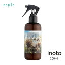 ナプラ イノート ヘアケアミスト 200ml(送料無料)inoto