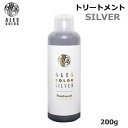 アレスカラー シルバー トリートメント 200g (送料無料)