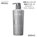 コーセー スティーブンノル クレンジングコンディショナー 500ml (送料無料)