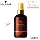 シュワルツコフ ユイルアロームヘアオイル ラブ 100ml(送料無料) あす楽