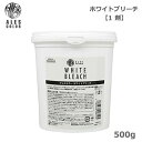 /当店全商品P5倍!マラソン期間中!要エントリー/アレスカラー ホワイトブリーチ 500g(送料無料)