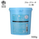 /当店全商品P5倍!マラソン期間中!要エントリー/アレスカラー ブルーブリーチ 500g(送料無料)