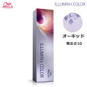 ウェラ イルミナカラー 80g 各色 業務用 ヘアカラー 1剤 オーキッド 10 サロン専売品 美容室 毛染め メンズ レディース (asr)