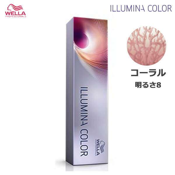 ウェラ イルミナカラー 80g 各色 業務用 ヘアカラー 1剤 コーラル 8 サロン専売品 美容室 毛染め メンズ レディース あす楽