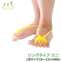 (黄色)FrogHand (フロッグハンド) リングタイプミニ 足の小さい女性 子ども用 トレーニングチューブ (ゆうパケット送料無料) 1