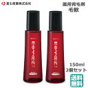 (2個セット)毛歓 セルソワールA 150ml医薬部外品 育...