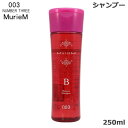 ナンバースリー ミュリアム シャンプー B 250ml (SRB)
