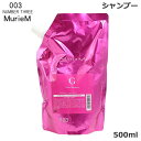 ナンバースリー ミュリアム シャンプー G 500ml (SRB)