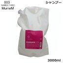 ナンバースリー ミュリアム シャンプー G 3000ml (送料無料)