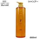 ナンバースリー ミュリアム ゴールド シャンプー F 660ml (SRB)