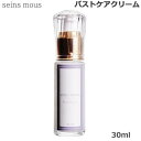 【1500円offクーポン配布中】セインムー ボーテロンド 30ml バストケアクリーム　 (送料無料)