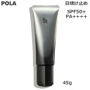 ポーラ POLA BA ライトセレクター 45g 日焼け止め (送料無料) あす楽