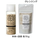 /当店全商品P5倍!マラソン期間中!要エントリー/みんなでみらいを (セット) 米ぬか酵素洗顔クレンジング 70g 米ぬか酵素洗顔クレンジング 70g 詰替 メ...