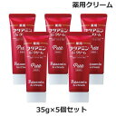 (5個セット)薬用 フタアミン hi クリーム プチ petit 35g チューブタイプ 無香料 （医薬部外品）(ゆうパケット送料無料)