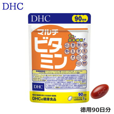 DHC マルチビタミン（徳用90日分） サプリメント