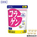 商品名 DHC コラーゲン（徳用90日分） メーカー DHC 商品説明 カサカサしてハリがない、衰えが気になる方に コラーゲンはアミノ酸が結合したたんぱく質の一種。 全身のたんぱく質量の約1／3を占めており、 ハリや弾力の源となる真皮の約70％はコラーゲンでできています。 『コラーゲン』は、魚由来のコラーゲンペプチドに、 美容をサポートするビタミンB1、ビタミンB2を配合してはたらきを強化。 若々しいハリやキメに役立ち、みずみずしくしなやかな美しさをサポートします。 内容量：540粒（90日分） ■召し上がり方 1日6粒を目安に、水またはぬるま湯でお召し上がりください。 ■品名・名称 コラーゲン加工食品 ■原材料 コラーゲンペプチド（ゼラチンを含む、タイ製造）／セルロース、ステアリン酸Ca、微粒二酸化ケイ素、ビタミンB1、ビタミンB2 ■栄養成分表示 6粒2124mgあたり 熱量7.8kcal、たんぱく質1.88g、脂質0.02g、炭水化物0.02g、食塩相当量0.003g、ビタミンB1 14.0mg、ビタミンB2 2.0mg、コラーゲンペプチド（魚由来）2050mg ■保存方法 直射日光、高温多湿な場所をさけて保存してください。 【広告文責】インパクト株式会社 店舗名/TBGM/ティービージーエム