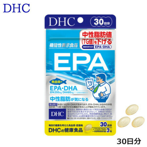 DHC EPA（30日分） サプリメント