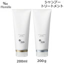 (セット)ムコタ プロミルシャンプー 200ml & ムコタ プロミルトリートメント 200g　(送料無料)