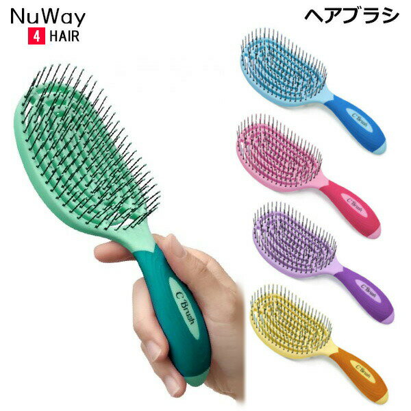 NuWay 4 Hair ブラシ C Brush シリーズ ニューウェイフォーヘアー ヘアブラシ 正規品 あす楽