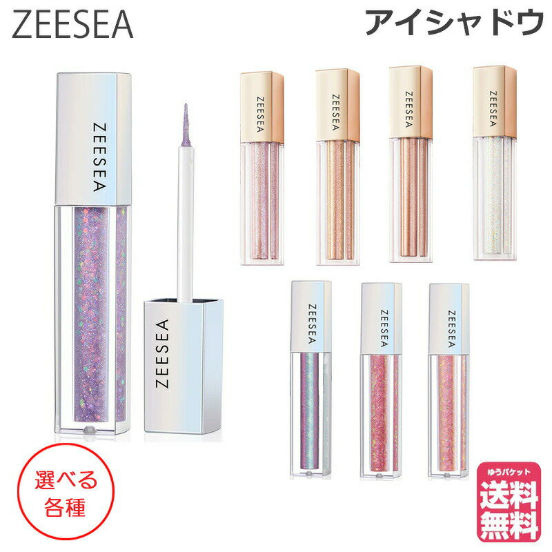 ZEESEA(ズーシー) ダイヤモンドシリーズ 星空リキッドアイシャドウ 各種 (ゆうパケット送料無料)のサムネイル