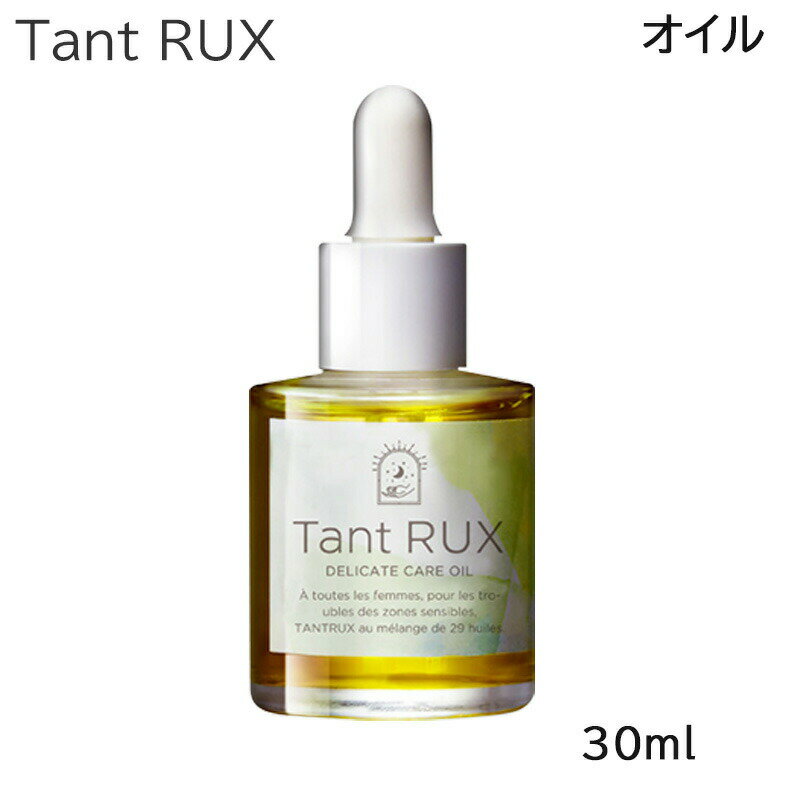 タントリュクス オイル 30ml デリケートゾーン ボディケア (送料無料) あす楽(ss20231 ...