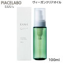 /当店全商品P5倍!マラソン期間中!要エントリー/ピアセラボ エアンス ヴィーガンクリアオイル 100ml ヘア&ボディ&ハンド&フェイシャル用オイル (送料無...