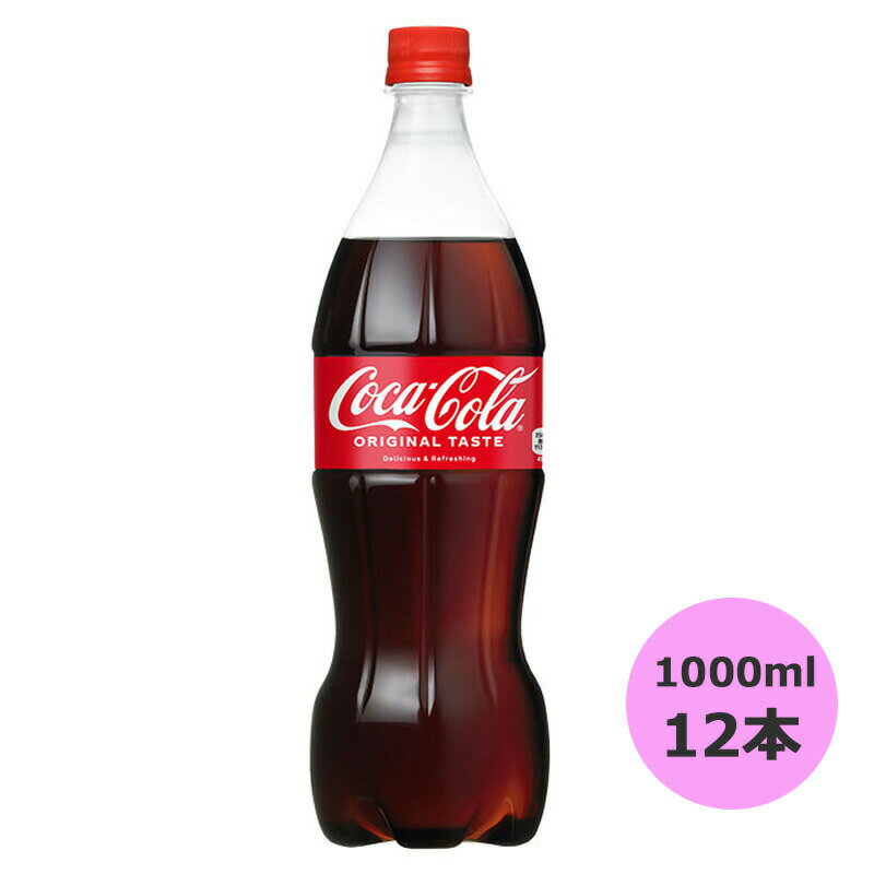 【時代物】コカ・コーラ札幌工場製 未開封1000ml coca-064a.jpg
