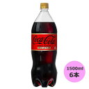 コカ・コーラ ゼロカフェイン 1500mlPET×6本 コカ・コーラ商品以外と 同梱不可 【D】【サイズE】