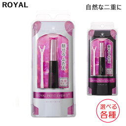 ローヤルプチアイムSプラス スーパーハードとプラス スタンダード 各種選べる 6ml (ゆうパケット送料無料)(外箱なし)