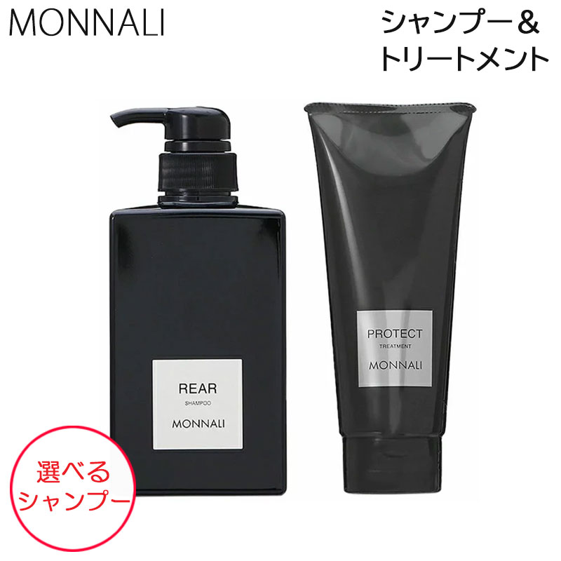 モナリ ブラックシリーズ クレンジングシャンプー MIHATSU 350ml ＆ カバートリートメント 200g セット (送料無料)