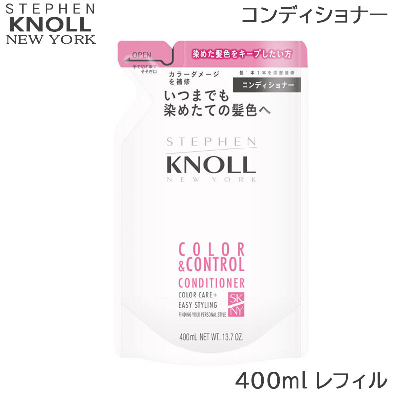 コーセー スティーブンノル カラーコントロール コンディショナー W レフィル 400ml 詰め替え用 (SRB)