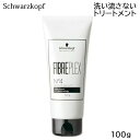 /当店全商品P5倍!マラソン期間中!要エントリー/シュワルツコフ ファイバープレックス No.4 ボンド セラム 100g 洗い流さないトリートメント (SRB)