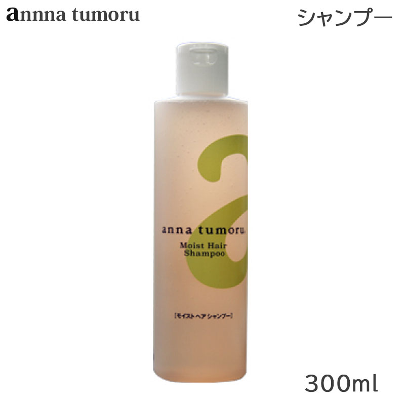 アンナトゥモール モイストヘアシャンプー 300ml (SRB)