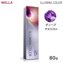ウェラ イルミナカラー ディープアメジスト 80g 業務用 ヘアカラー 1剤