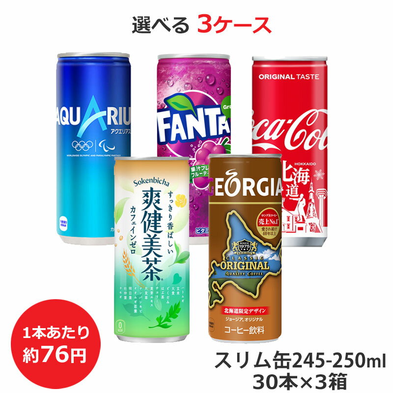 楽天市場】アクエリアス 缶(炭酸飲料|水・ソフトドリンク)の通販 楽天市場】アクエリアス 缶(炭酸飲料|水・ソフトドリンク)の通販