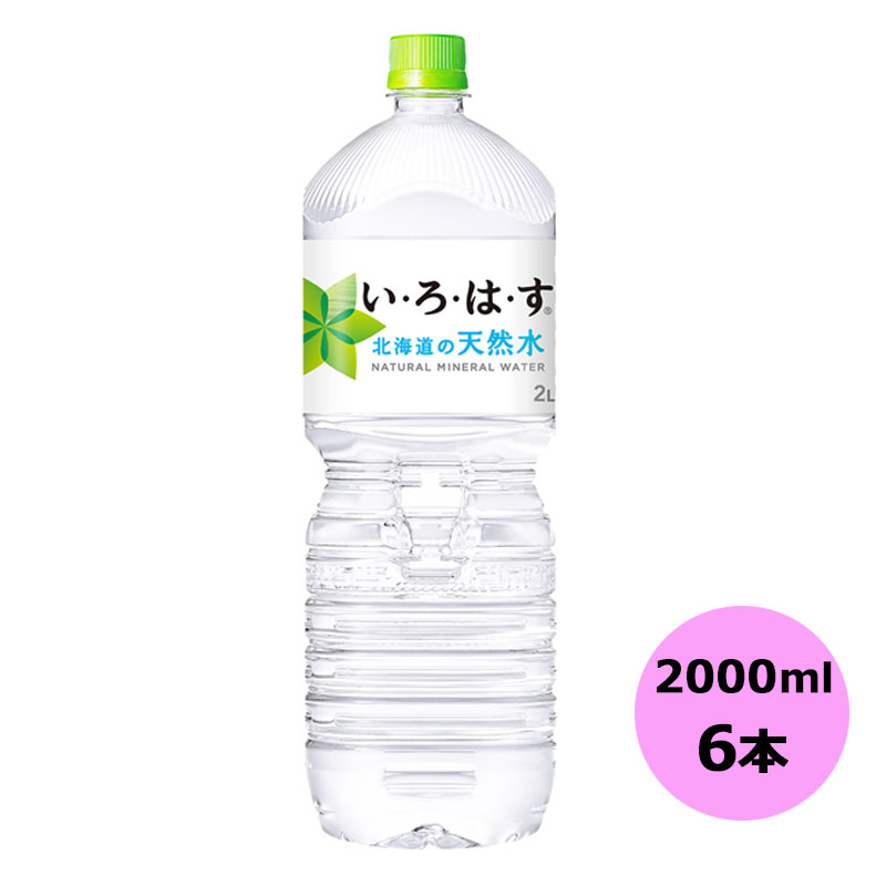 い・ろ・は・す 北海道の天然水 2000mlPE...の商品画像