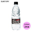 y4/2521œIIő100%PobNIvGg[zTg[ THE STRONG VR Xp[NO 510ml ybg{g 24{ 1P[X PET suntory () iTg[ȊȌiƓsj