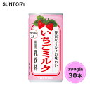 サントリー いちごミルク 190g缶 30本 1ケース suntory (送料無料) (サントリー以外の商品と同梱不可)