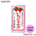 /当店全商品P5倍!マラソン期間中!要エントリー/サントリー いちごミルク 190g缶 60本 30本×2ケース suntory (送料無料) (サントリー以外...