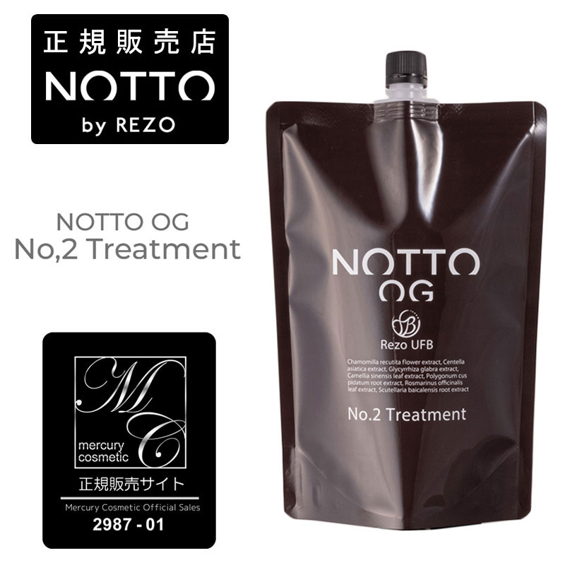 NOTTO OG NO.2 トリートメント （詰替え）1000g マーキュリーコスメティック メーカー公認正規販売店 (送料無料) サ…