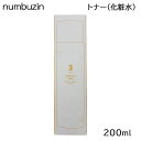 ナンバーズイン 3番 うるツヤ発酵トナー 200ml 化粧水