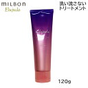 ミルボン エルジューダ ブリーチケア ジェルセラム 120g ヘアトリートメント
