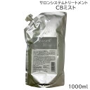 ホーユー バイカルテ CBミスト 1000ml (送料無料)