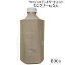ホーユー バイカルテ CCクリーム SE 800g (送料無料)